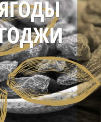Они замедляют процессы старения, защищают волосы от УФ-лучей и препятствуют дегенеративным изменениям клеток благодаря богатому комплексу питательных веществ. В них содержатся 6 видов витаминов, 21 вид минералов и 8 видов полисахаридов